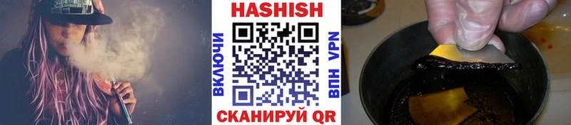 Купить где  Тюкалинск  ГАШИШ хэш 