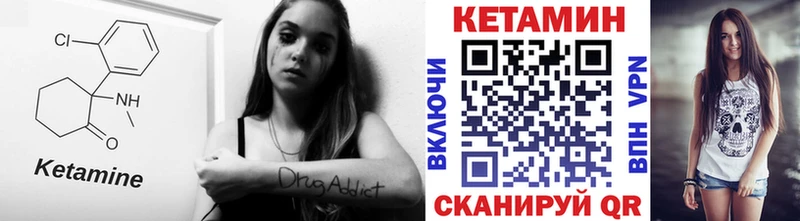 КЕТАМИН VHQ  Купить где  Тюкалинск 