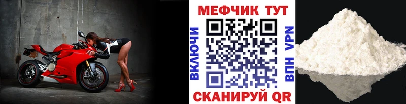 Купить где  Тюкалинск  Мефедрон мяу мяу 
