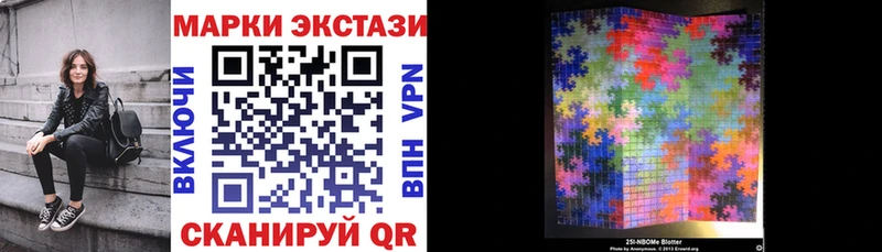 Наркотические марки 1,5мг Тюкалинск